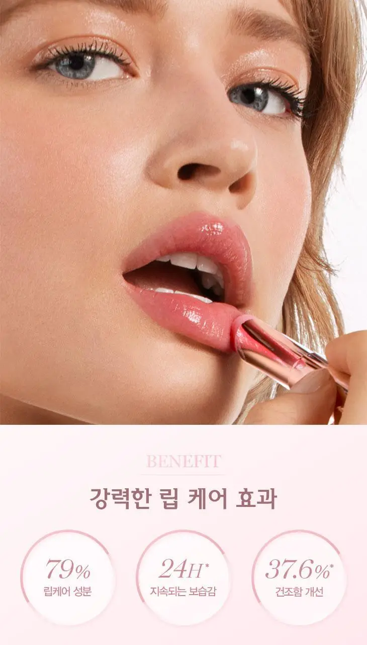 [5월올영픽] 랑콤 립 이돌 버터글로우 10 Colors 기획/단품 상세페이지 4